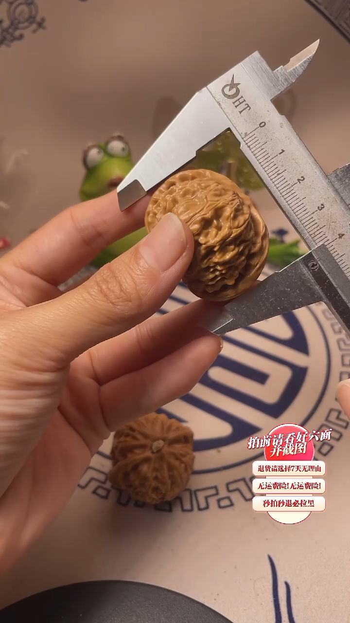 【闪购商品】文玩核桃吊坠168核桃