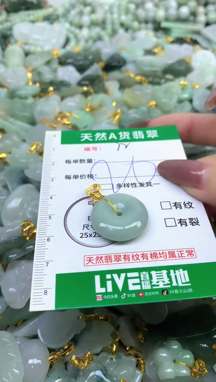 颈饰未镶嵌翡翠纯天然缅甸A货翡翠
