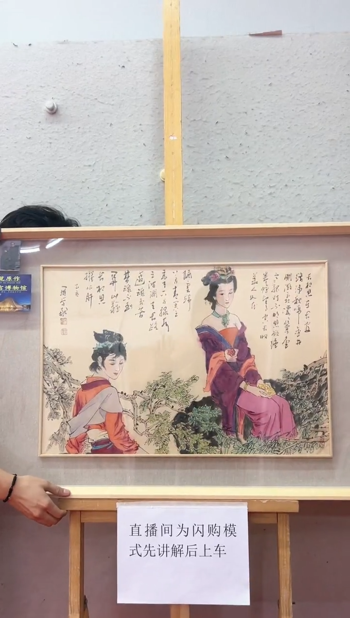 【闪购商品】绘画罗学献-2.7平尺-国画-01