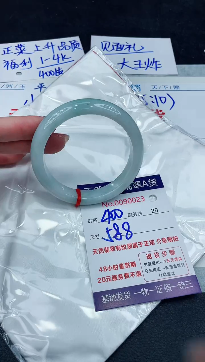 【闪购商品】翡翠手镯未镶嵌888888888888