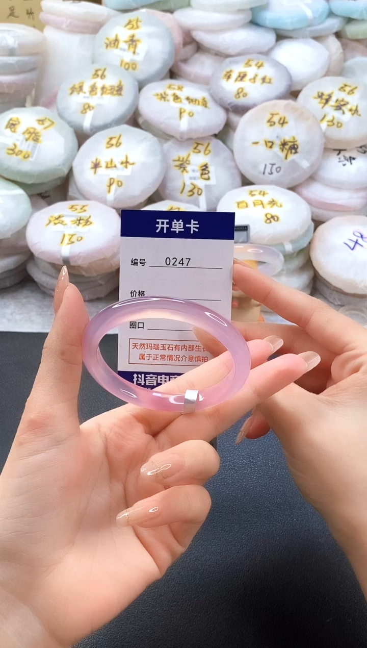 手镯玛瑙/玉髓未镶嵌0247圈口55