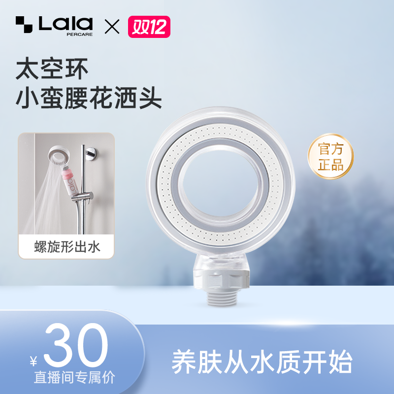 lalapercare/娜拉之夏太空环增压花洒头螺旋加压强韧便携