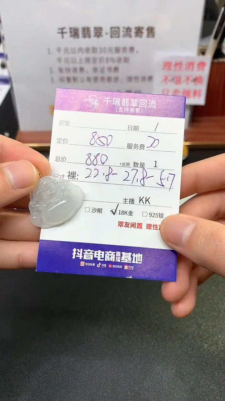 【闪购商品】翡翠吊坠(不含链)18K金镶嵌佛公回流不退不换|880+0