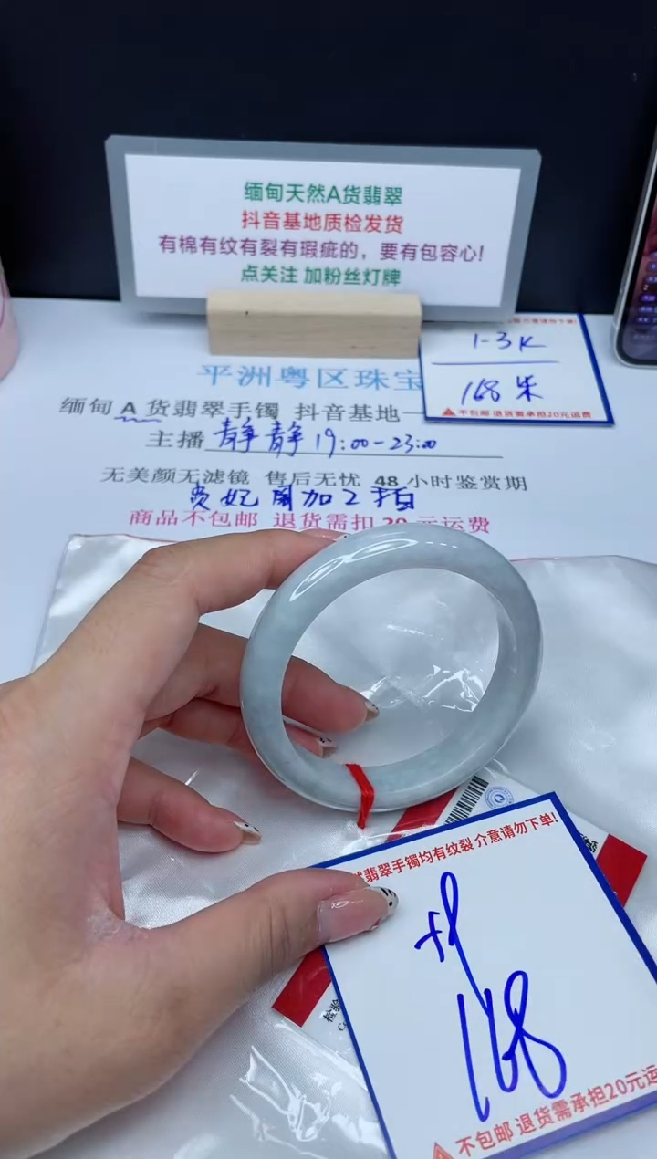 【闪购商品】翡翠手镯未镶嵌 我