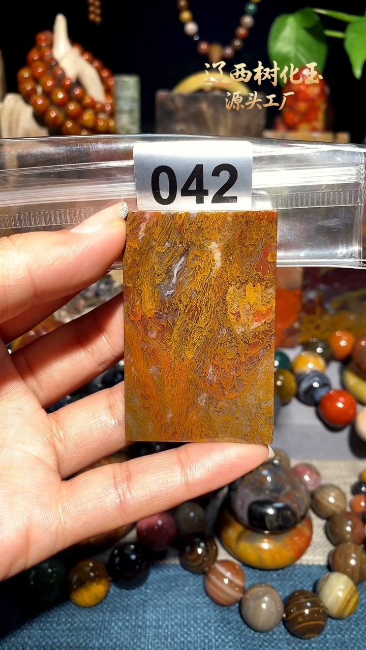 未镶嵌-硅化玉天然北票硅化玉吊坠