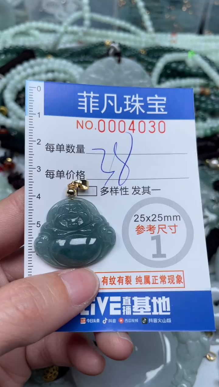 【闪购商品】翡翠颈饰未镶嵌00..4030