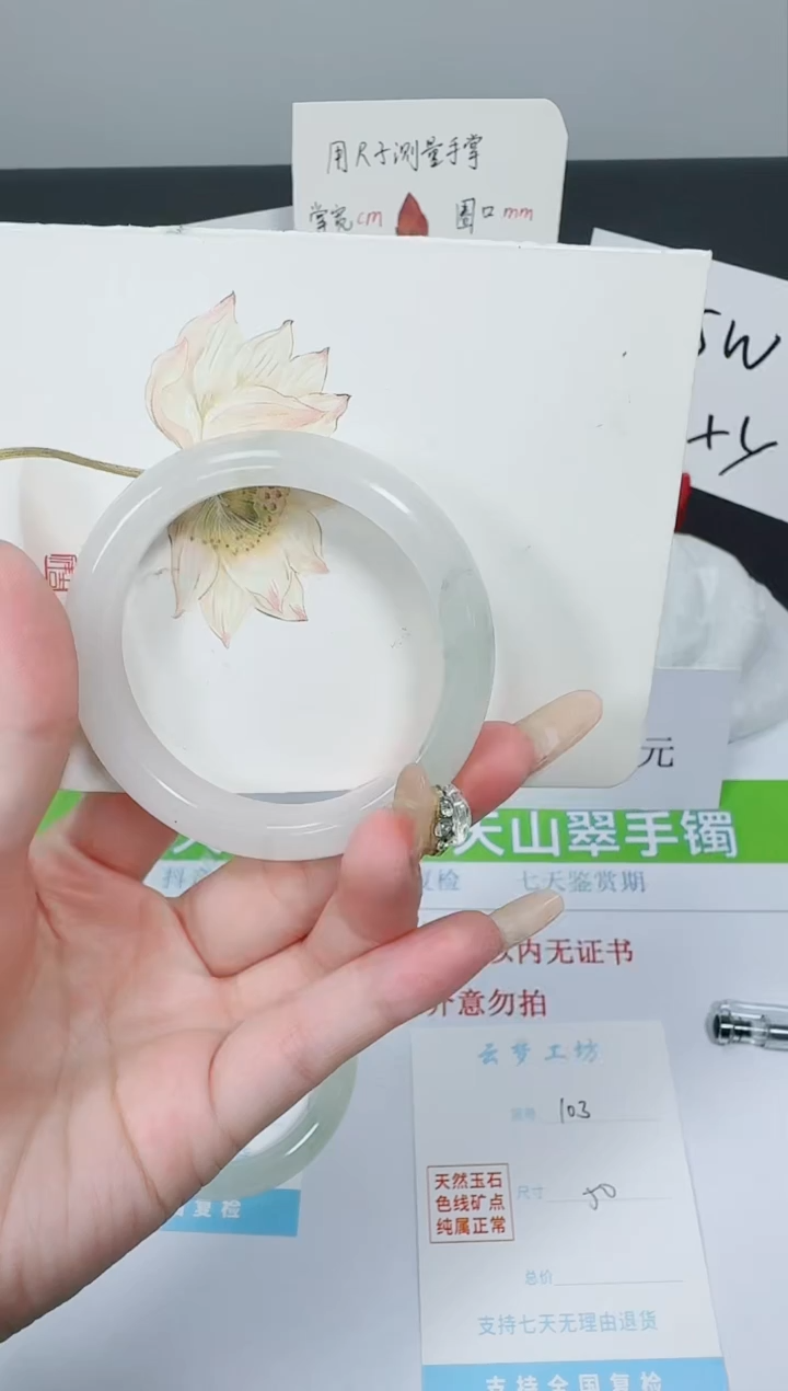 【闪购商品】石英质玉手镯未镶嵌K103-50