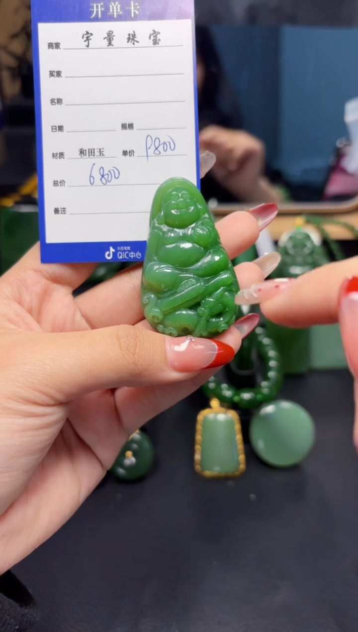 【闪购商品】和田玉（碧玉）吊坠(赠链)未镶嵌1