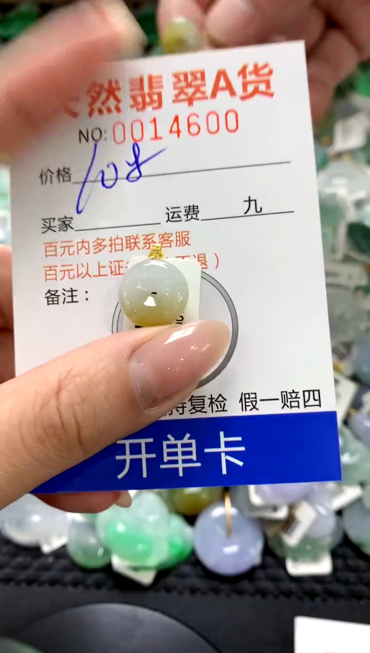 颈饰18K金镶嵌翡翠1111111111111111