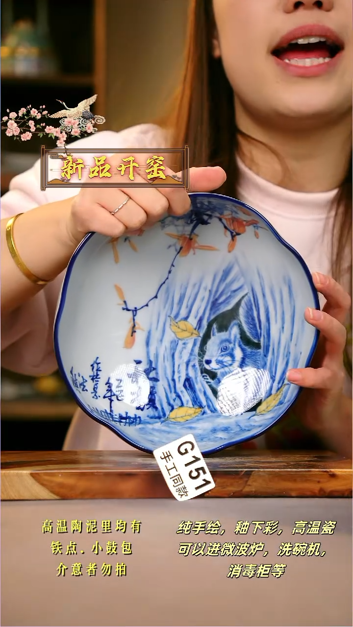 其他G151陶然集器瓷器