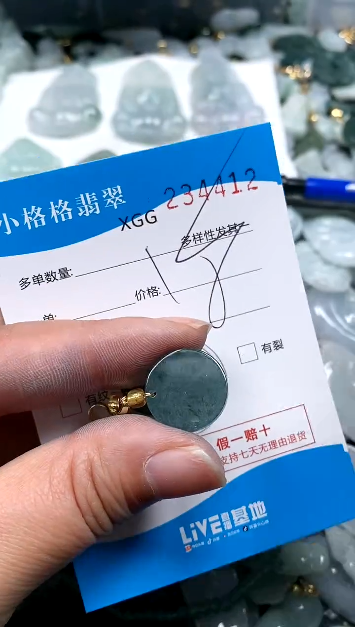 【闪购商品】翡翠颈饰未镶嵌闪购商品0234412