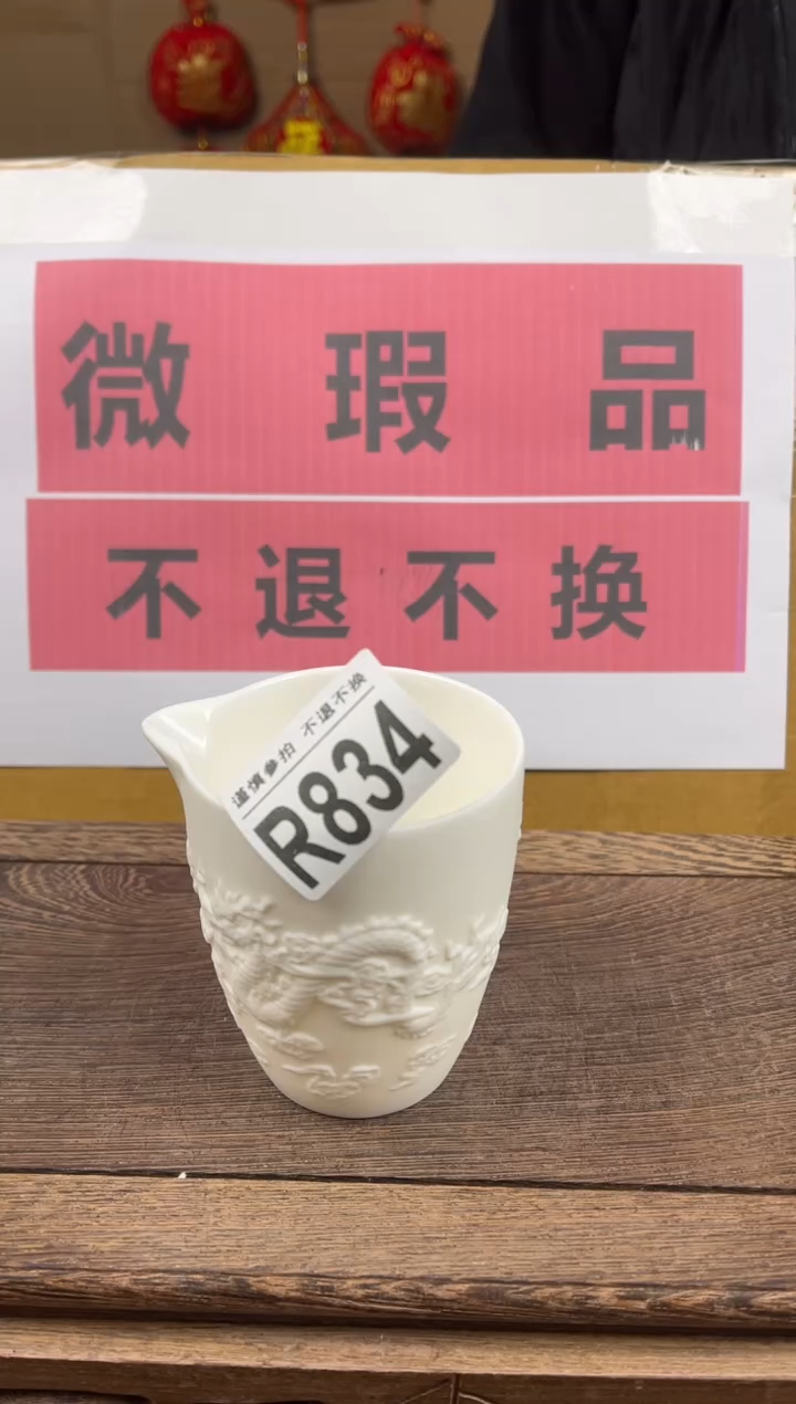 【闪购商品】瑕疵品瓷器 处理专场（不退不换）834