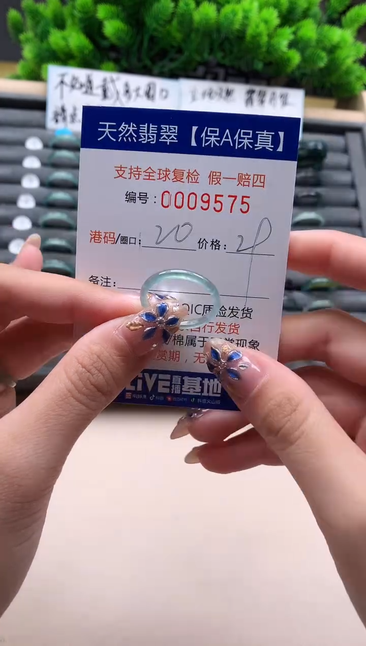 未镶嵌戒指翡翠天然 9575