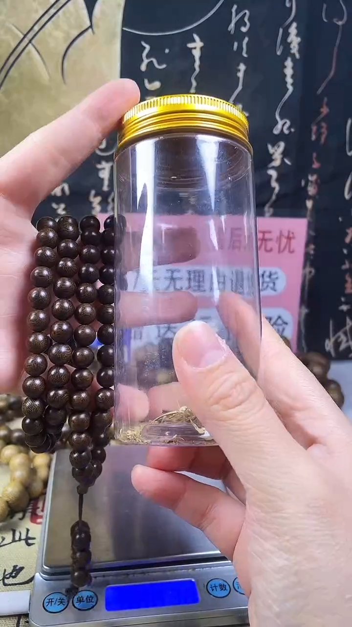 沉香沉香碎屑沉水芽庄乌身圆叶白奇楠08.108多圈 40克+