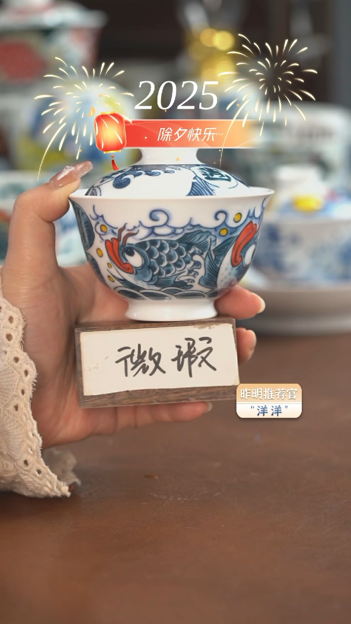 【闪购商品】昨明  龙鱼盖碗（微瑕福利）
