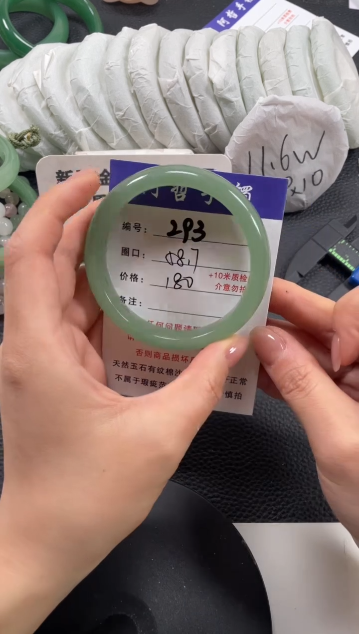【闪购商品】石英质玉手镯未镶嵌58.7