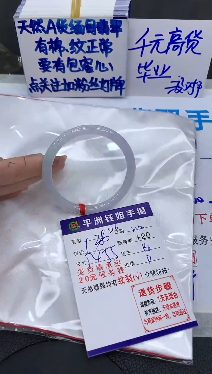 【闪购商品】翡翠手镯未镶嵌111111111111