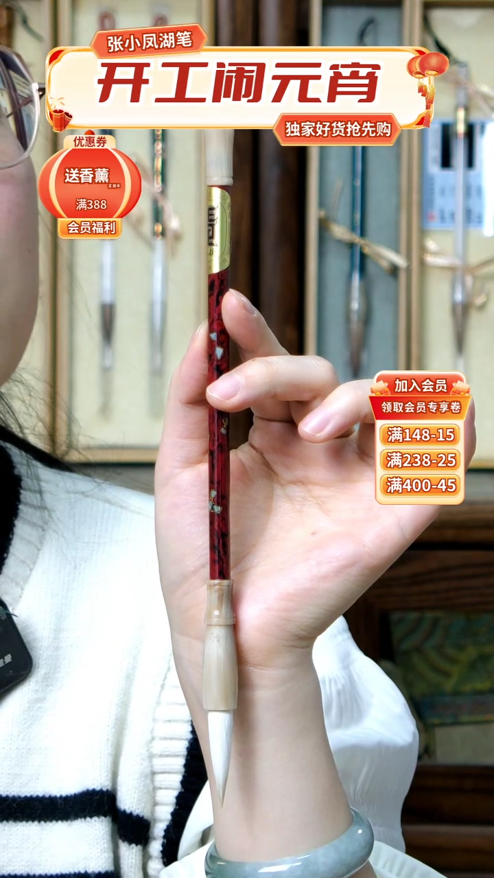 【闪购商品】7号王小卫螺钿加健羊0.8*3.6