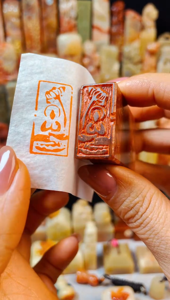 【闪购商品】浙江红石印石手工篆刻《花开见佛》1.5*3