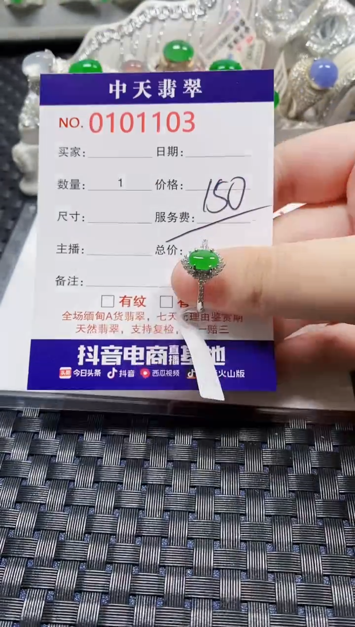 【闪购商品】翡翠戒指银S925镶嵌1103