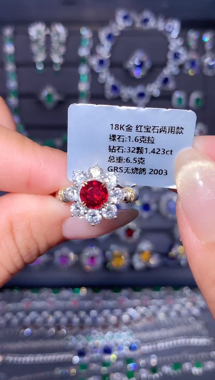 18K金镶嵌戒指红宝石 