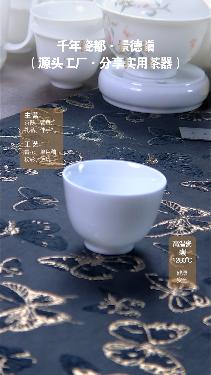 【闪购商品】瓷片3413853860161313847