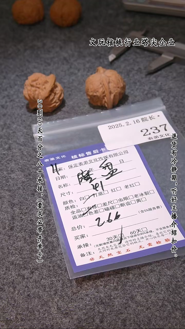 【闪购商品】文玩核桃吊坠237磨盘