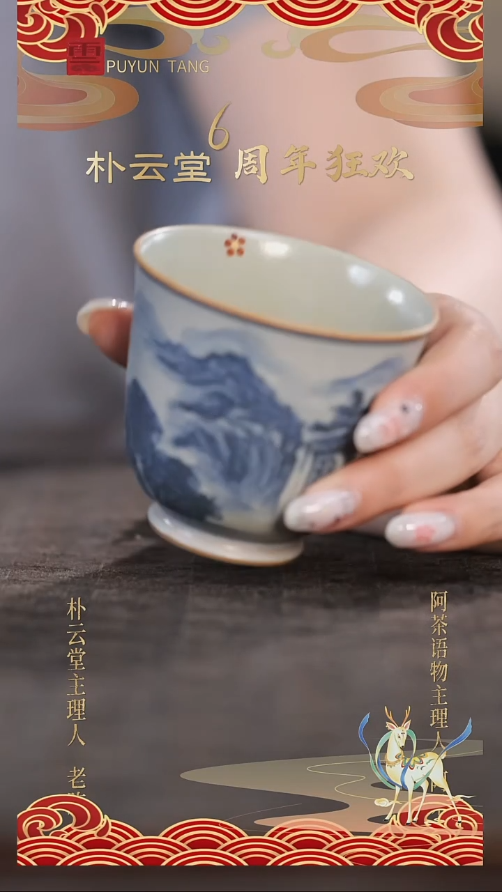阿茶 大号山水主人杯-140ml，画片随机发（朴杯0557）