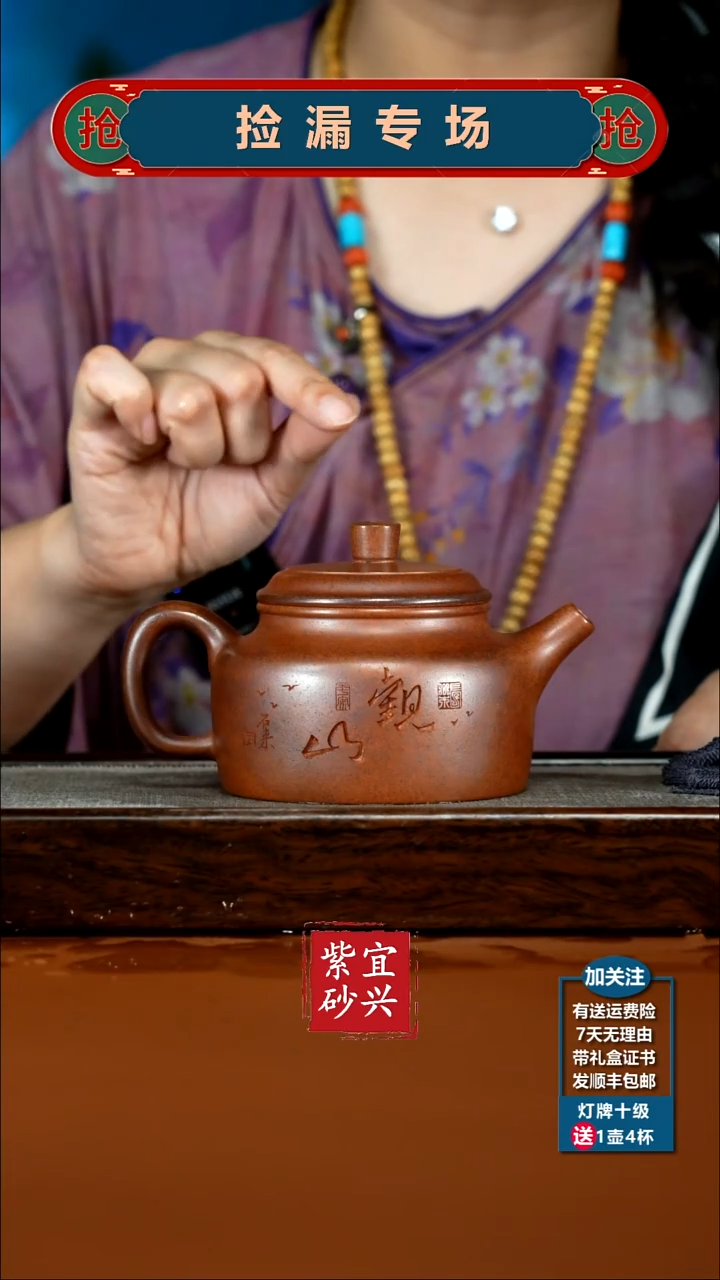 茶壶紫砂顾建华天星泥柴烧观山德中330CC