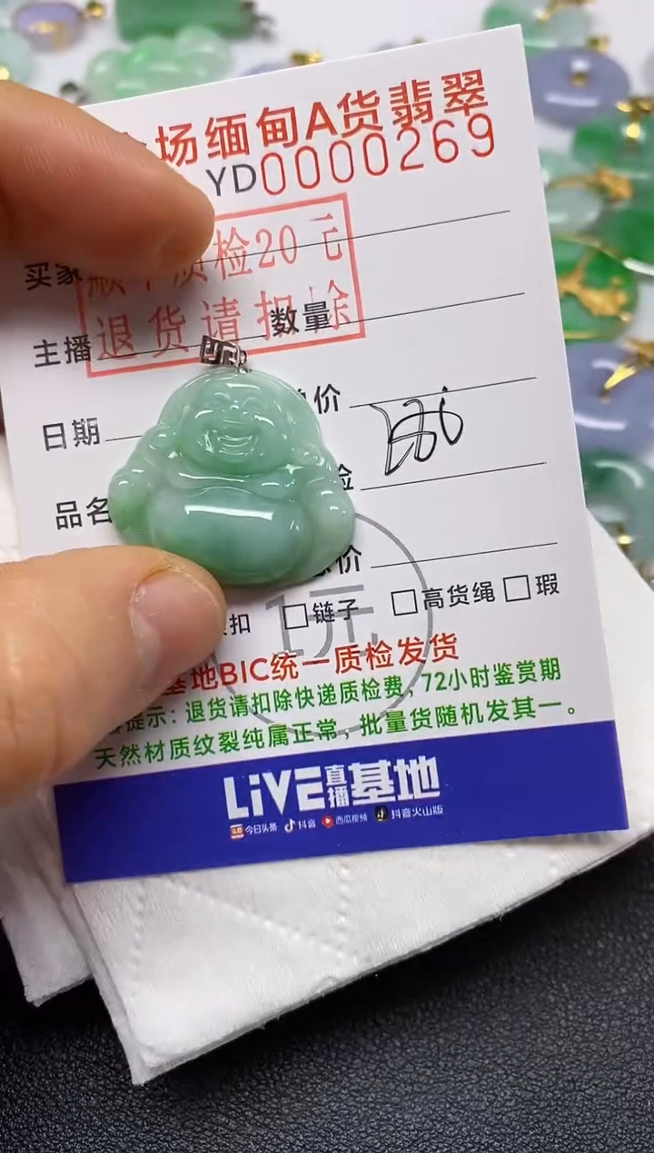 【闪购商品】翡翠吊坠(不含链)18K金镶嵌佛公