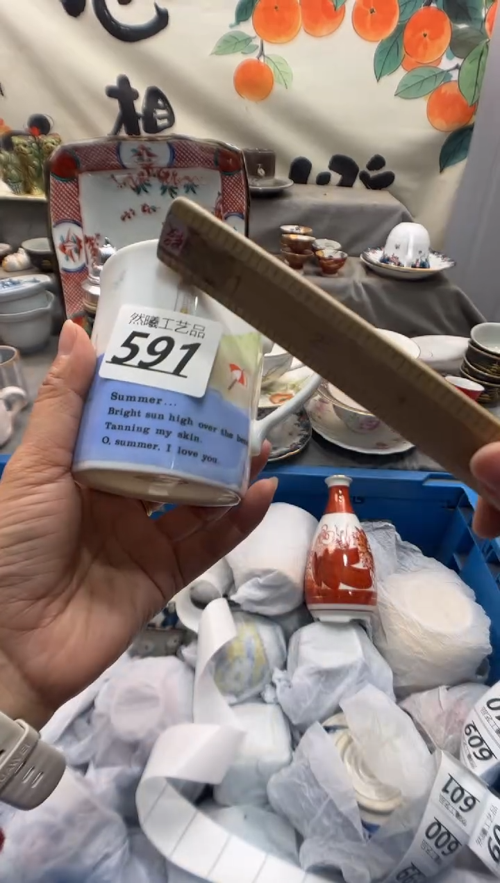 瓷片上**水591    