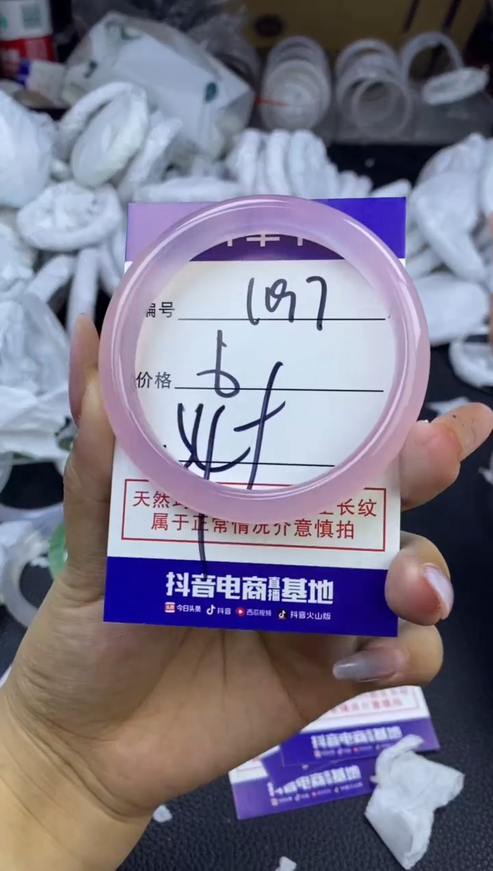 玛瑙/玉髓手镯未镶嵌1197