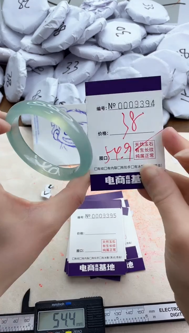 【闪购商品】玛瑙/玉髓手镯未镶嵌9394