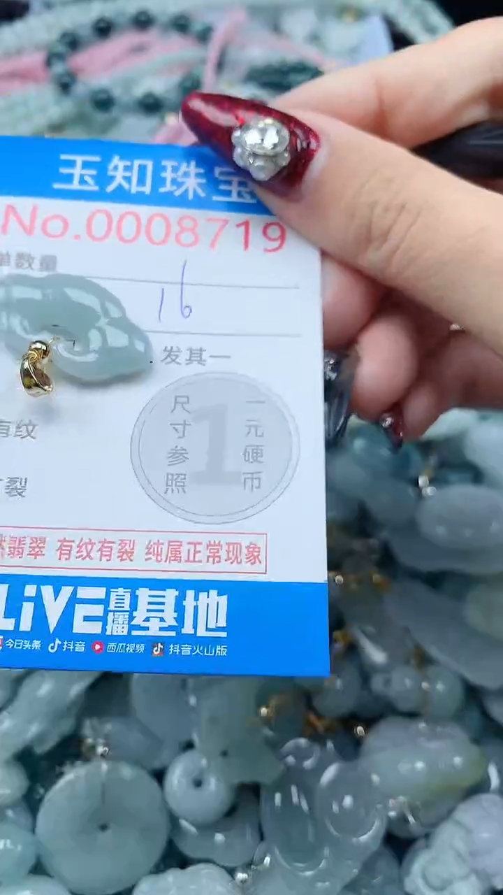 吊坠(不含链)未镶嵌翡翠8719