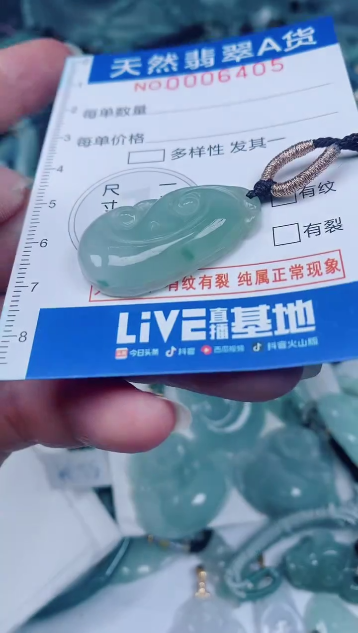 颈饰未镶嵌翡翠00006405