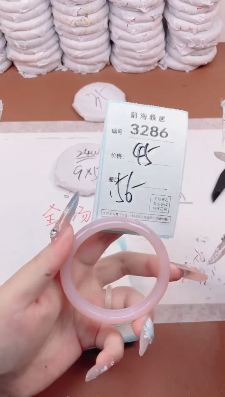 【闪购商品】玛瑙/玉髓手镯未镶嵌3286