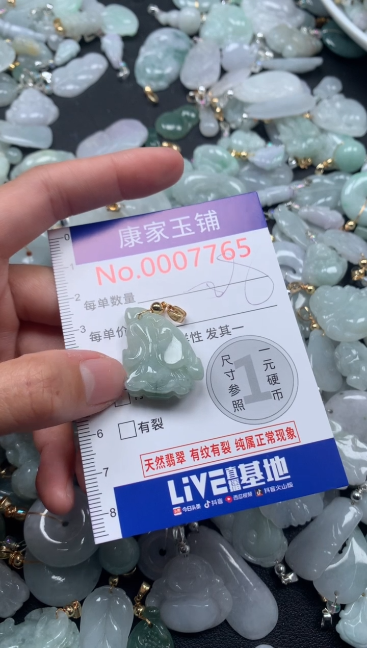 颈饰未镶嵌翡翠7765