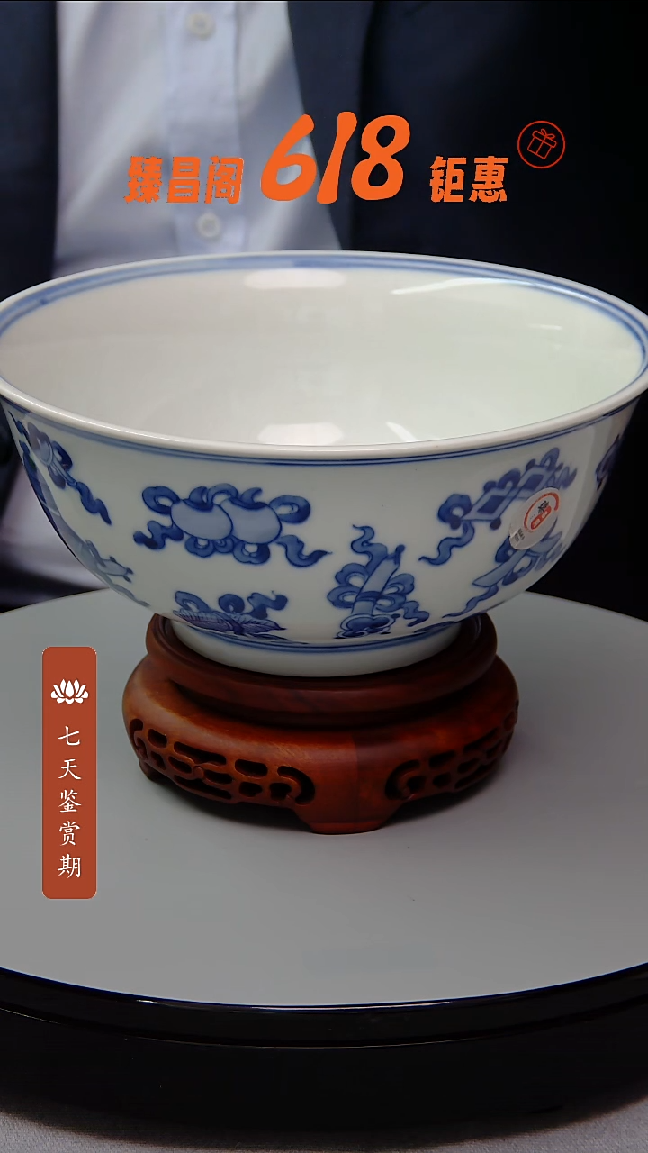 其他青花博古纹大碗#283#