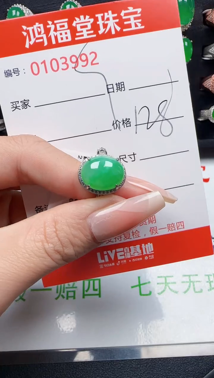 【闪购商品】翡翠戒指银S925镶嵌3992