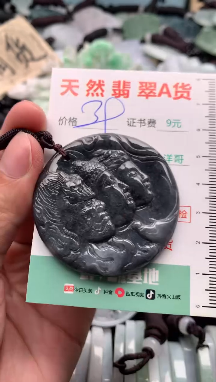 翡翠未镶嵌吊坠(不含链)1