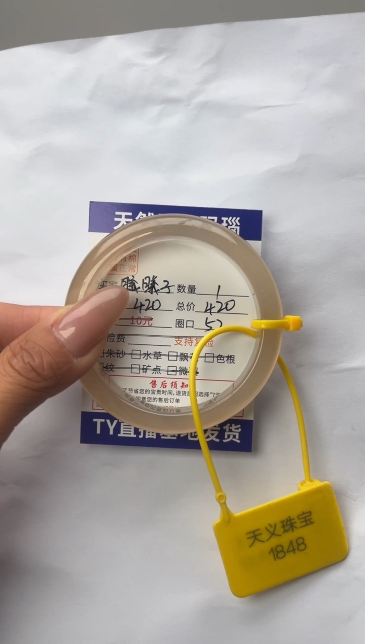 手镯玛瑙/玉髓未镶嵌玛瑙手镯