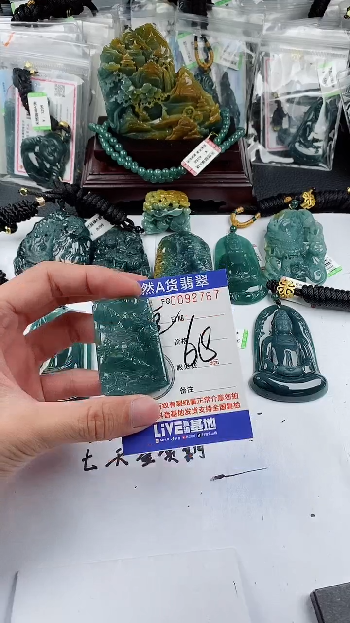 【闪购商品】翡翠颈饰未镶嵌多样性一件随机发货 山水牌68