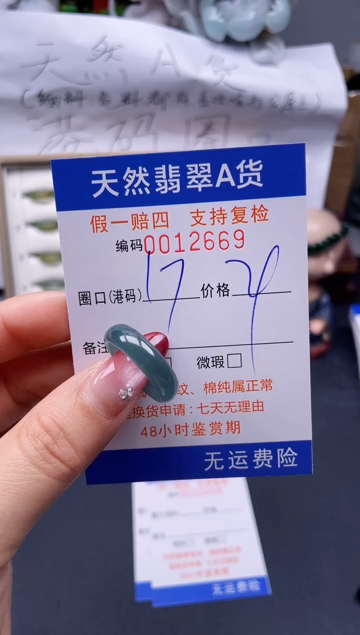 【闪购商品】翡翠戒指未镶嵌17*12669--