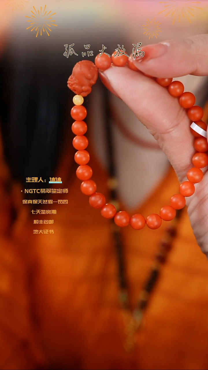 【闪购商品】南红玛瑙手链未镶嵌保山貔貅单圈