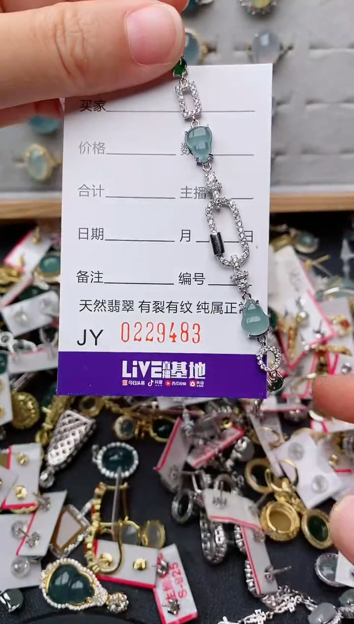 银S925镶嵌手链翡翠.