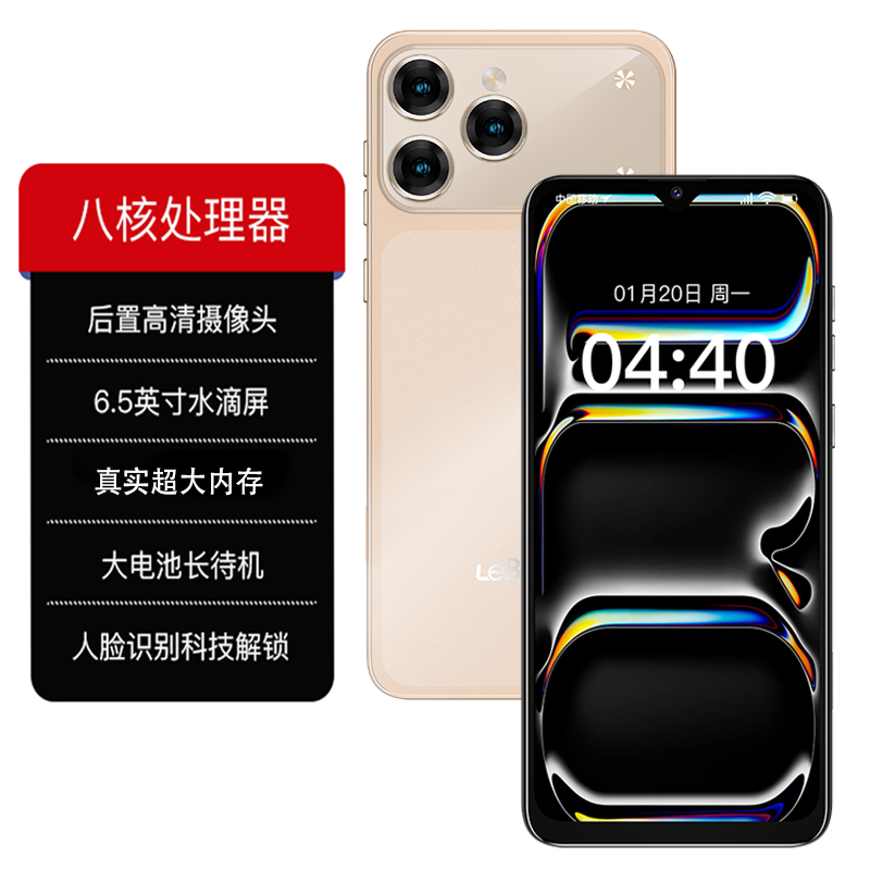 【官方正品】新款6.5英寸全网通双卡双待人脸识别百事乐手机金A