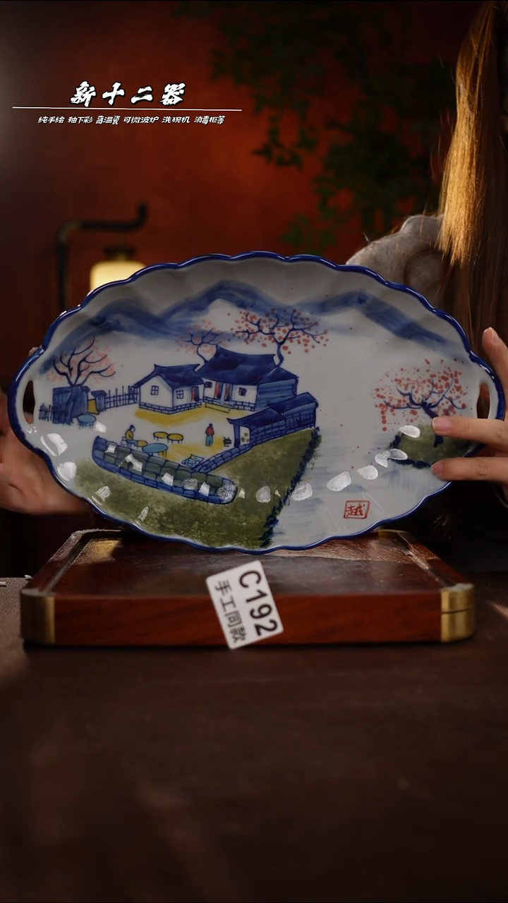 其他C192新十二器瓷器