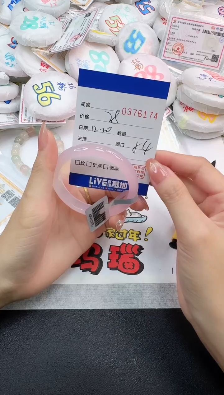 手镯玛瑙/玉髓未镶嵌6174