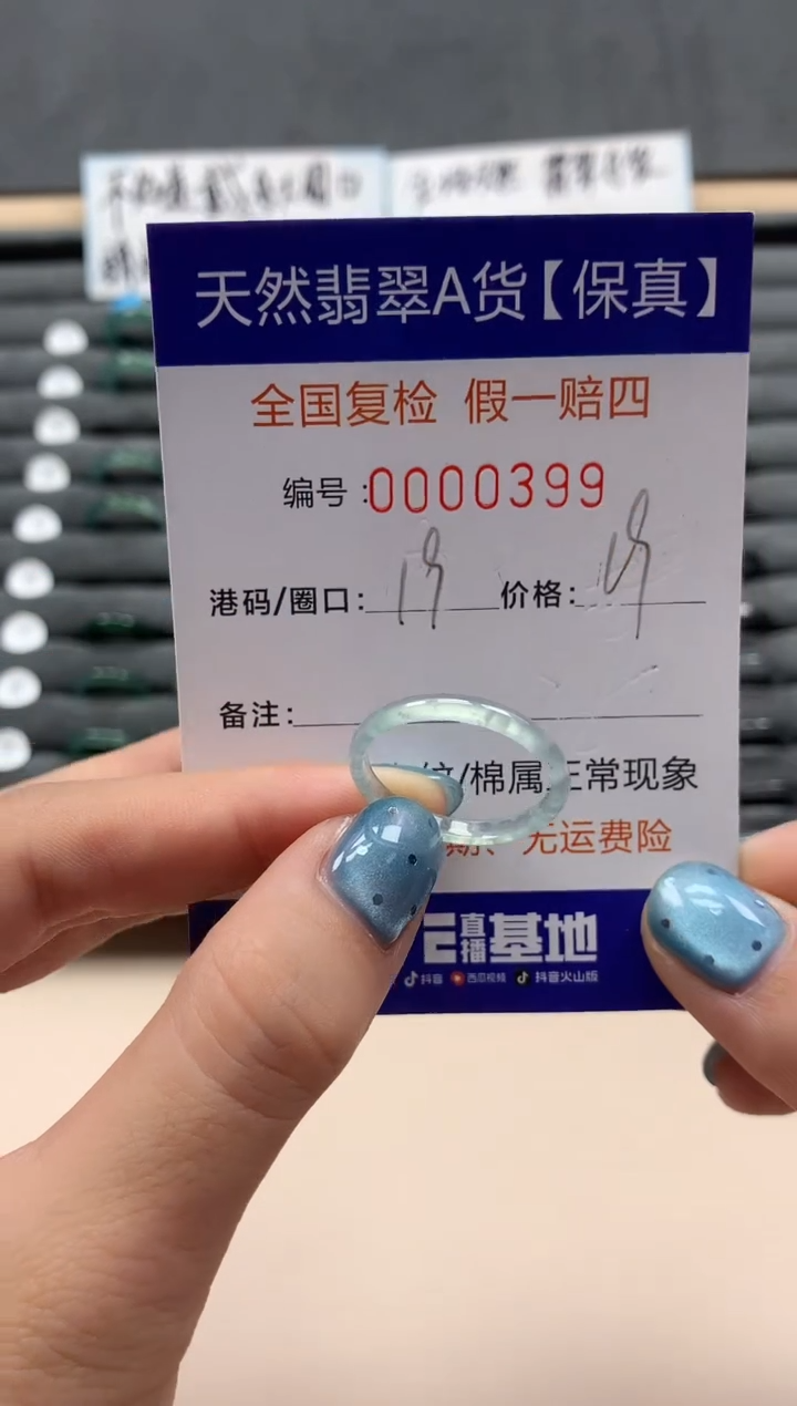 翡翠戒指未镶嵌天然000399