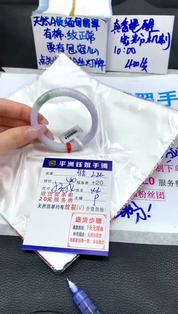 【闪购商品】翡翠手镯未镶嵌11111111111